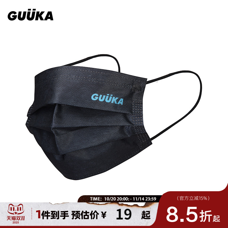 GUUKA黑色一次性医疗口罩