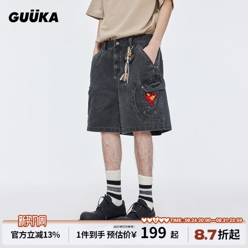 GUUKA复古洗褪纯棉短裤