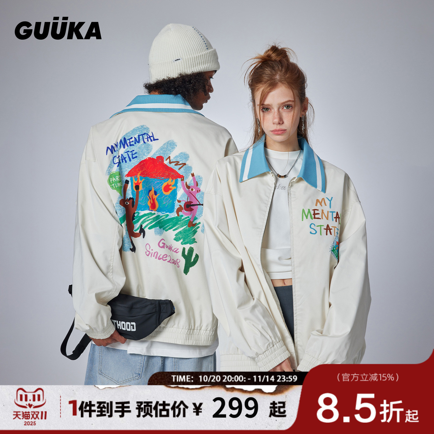 GUUKA潮牌米白色翻领夹克男秋季新款 青少年户外运动插画外套宽松