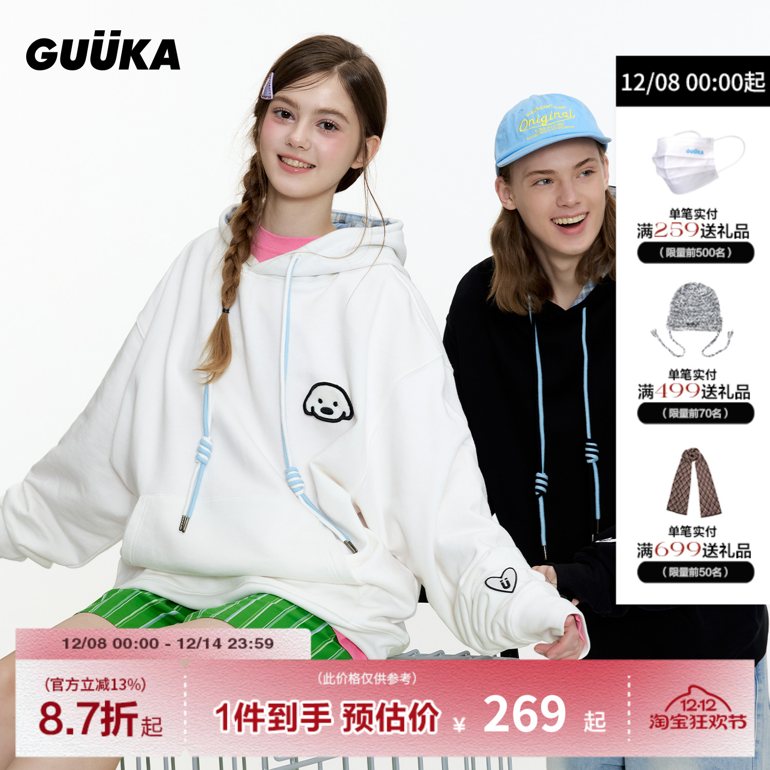 GUUKA联名小狗连帽卫衣