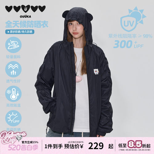 GUUKA小猫耳朵连帽防晒衣