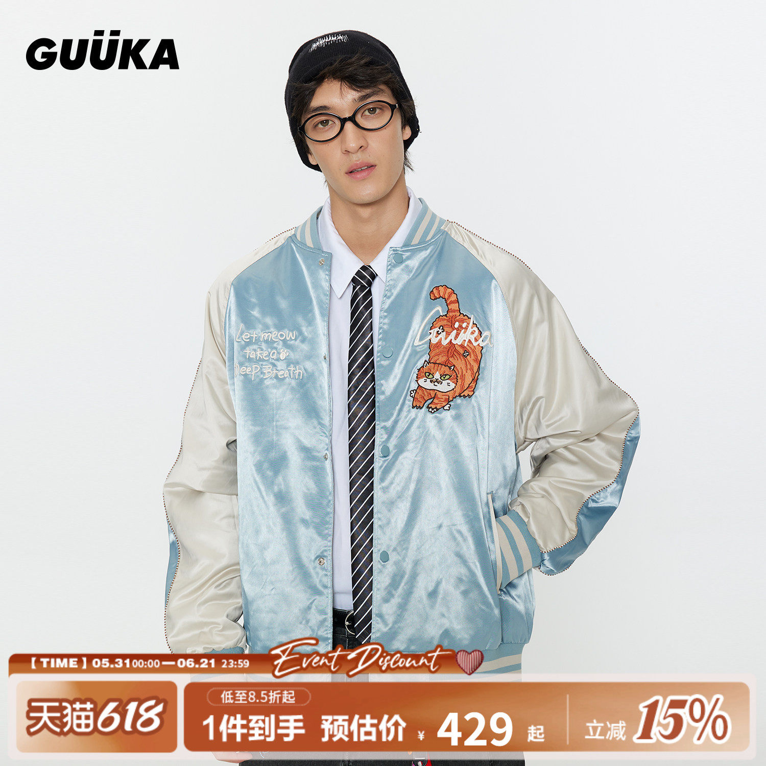 GUUKA潮牌橘猫刺绣棒球服男秋新款 横须贺夹克撞色拼接插肩袖外套