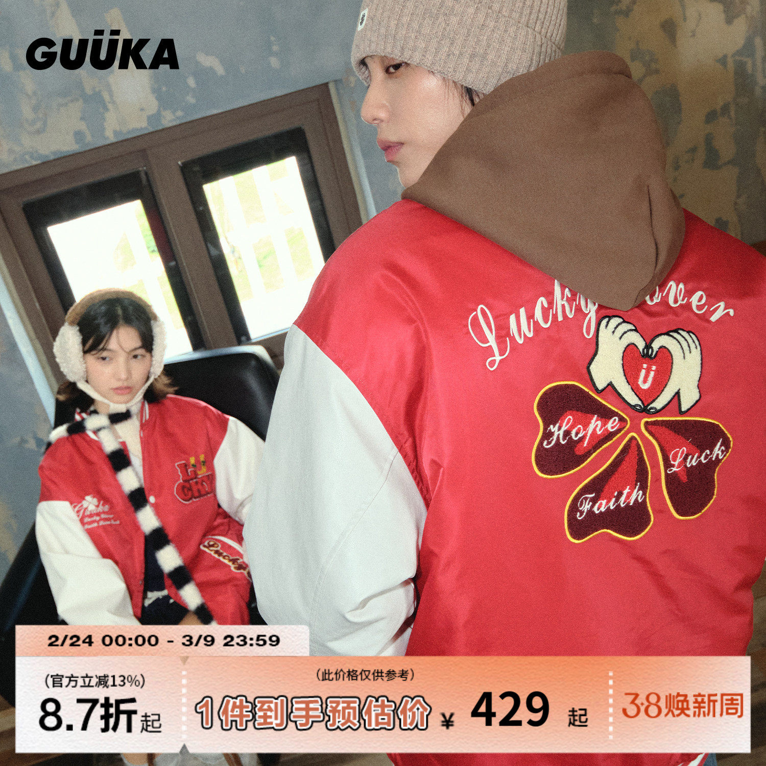 GUUKA美式刺绣红色棒球服外套男款棉服 冬季拼接PU皮落肩棉衣