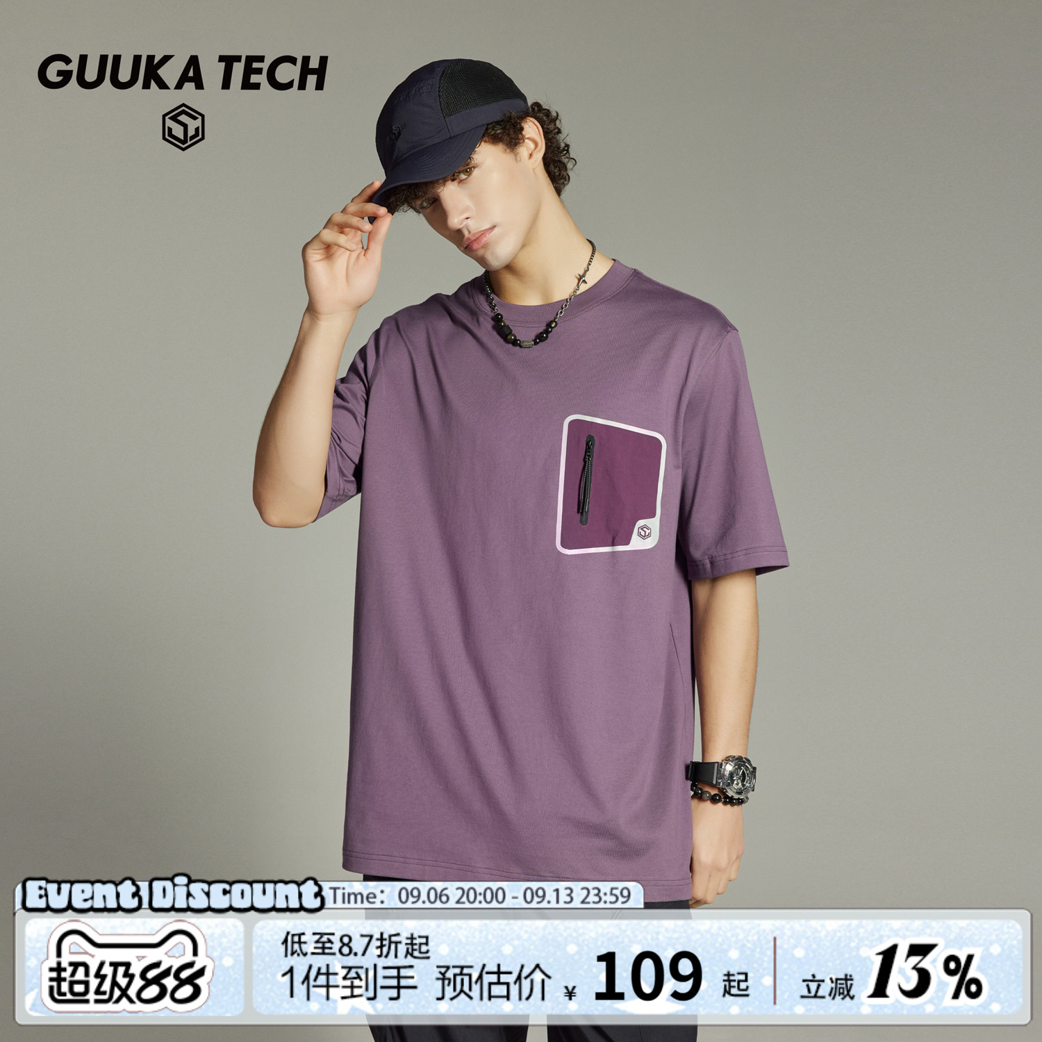 GUUKA TECH户外速干机能风短袖T恤男夏季 2026新款重磅纯棉上衣