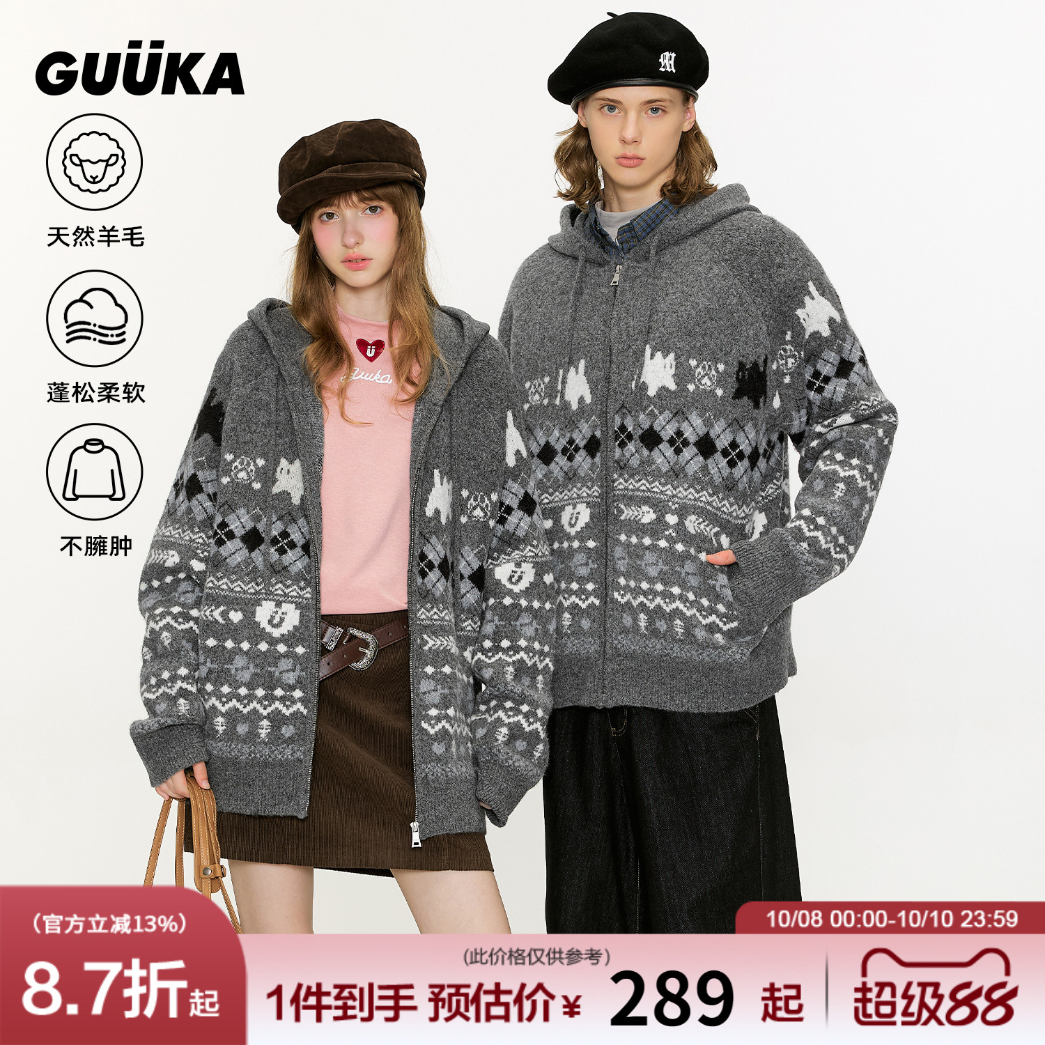 GUUKA费尔岛开衫毛衣外套
