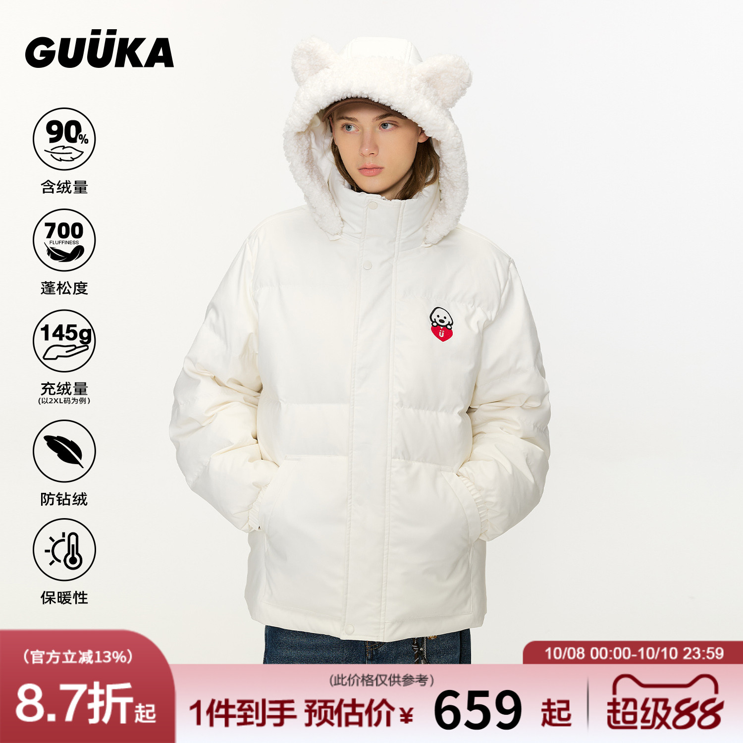 GUUKA联名小狗耳朵连帽羽绒服