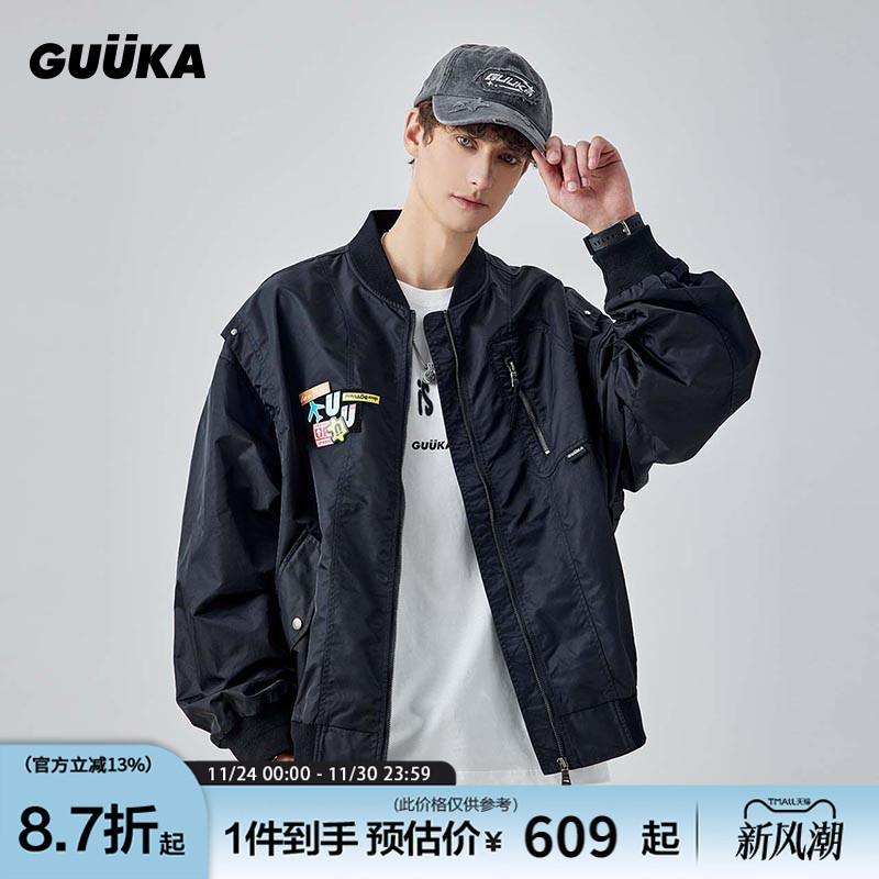 GUUKA亲爱男友香水联名礼盒夹克