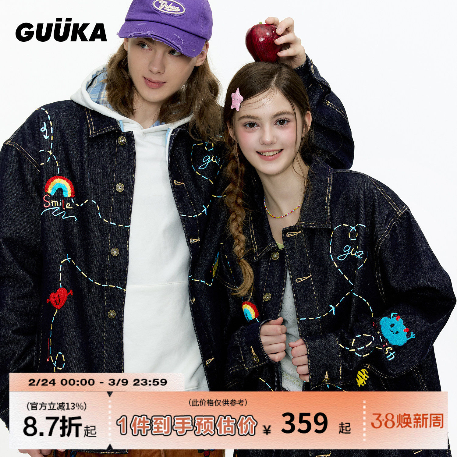 李耕耘同款GUUKA潮牌美式牛仔外套男 情侣爱心刺绣夹克女套装正肩