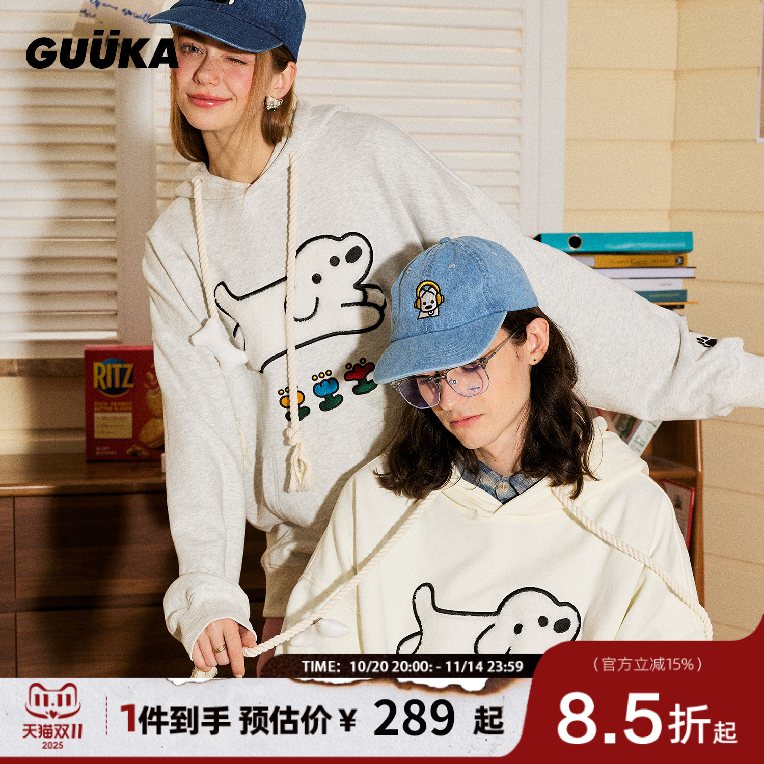 GUUKA&MATSUI联名奔跑小狗卫衣