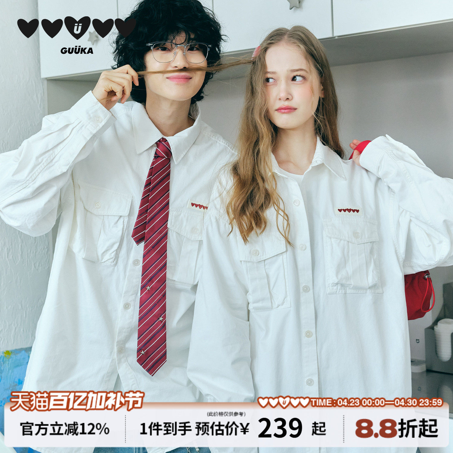 GUUKA学院风白色衬衣男款纯棉长袖衬衫 爱心刺绣物理防晒外套宽松