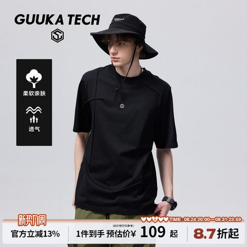 GUUKATECH黑色重磅纯棉短袖T恤