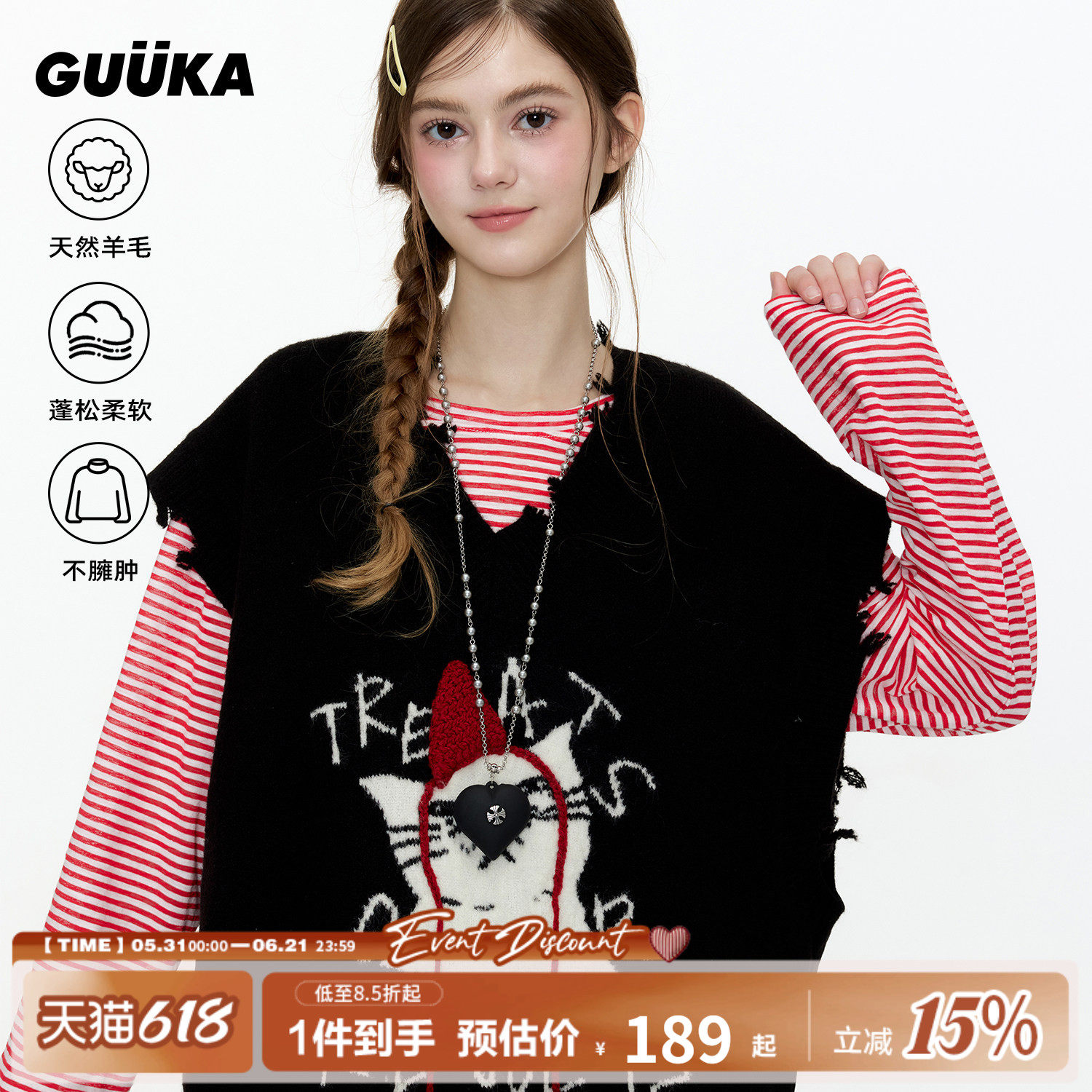 云旗同款GUUKA黑色绵羊毛针织衫女小红帽猫咪V领毛衣背心坎肩马甲