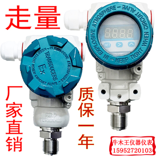 防雨防爆LED智能数显 RS485 BP800榔头型压力变送器传感器4 20ma