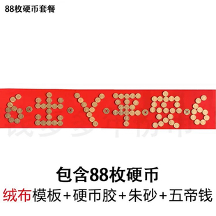 五角铜钱金色硬币压门槛过门石五帝钱出入平安88枚铜钱硬币压门槛