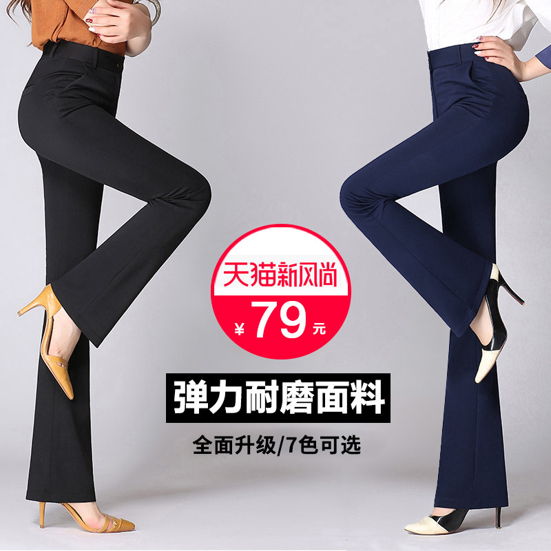 2026夏末初秋装微喇长裤女裤薄厚可选直筒加长喇叭裤高腰裤工作裤