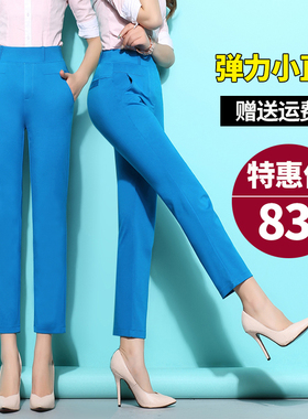 2026夏新款女裤子九分裤湖蓝色直筒西装裤弹力舒适小码中码