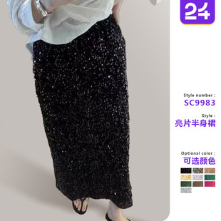 Women's high waisted split elastic sequin skirt亮片半身裙女