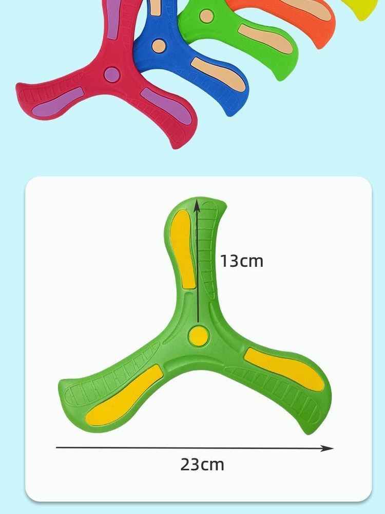 三叶回旋镖儿童飞回来软胶摔不烂男孩玩具飞来飞去回力镖回旋飞盘