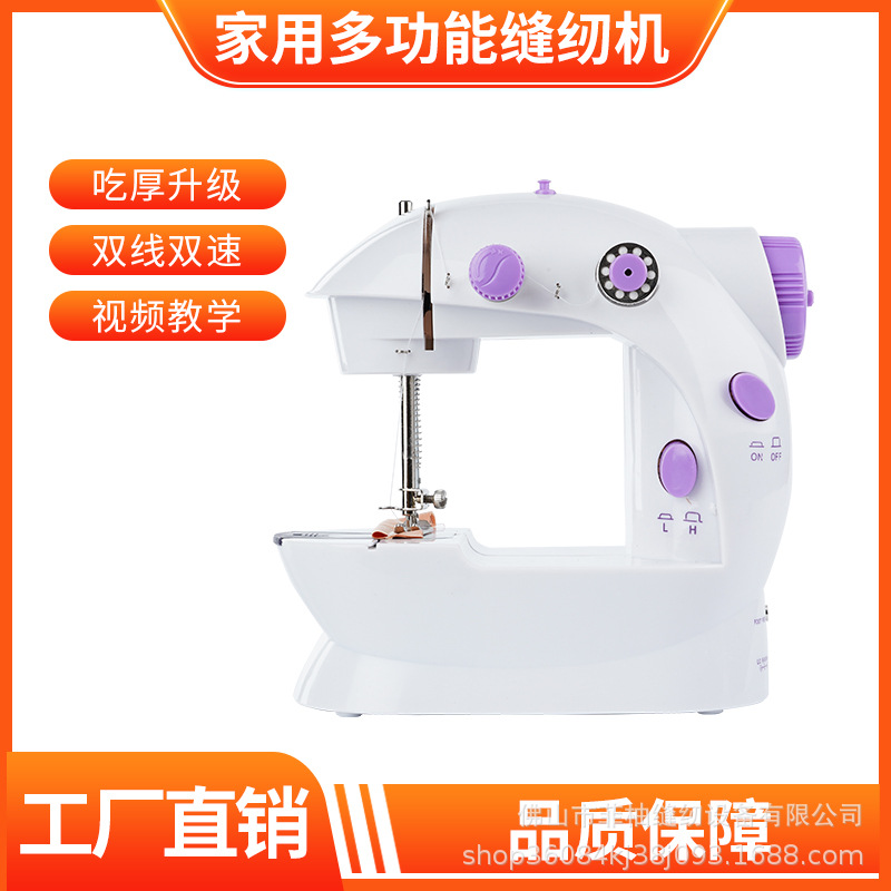 绛纫机缝纫机衣车电动迷你全自动小型手动吃厚微型多功能家用台式