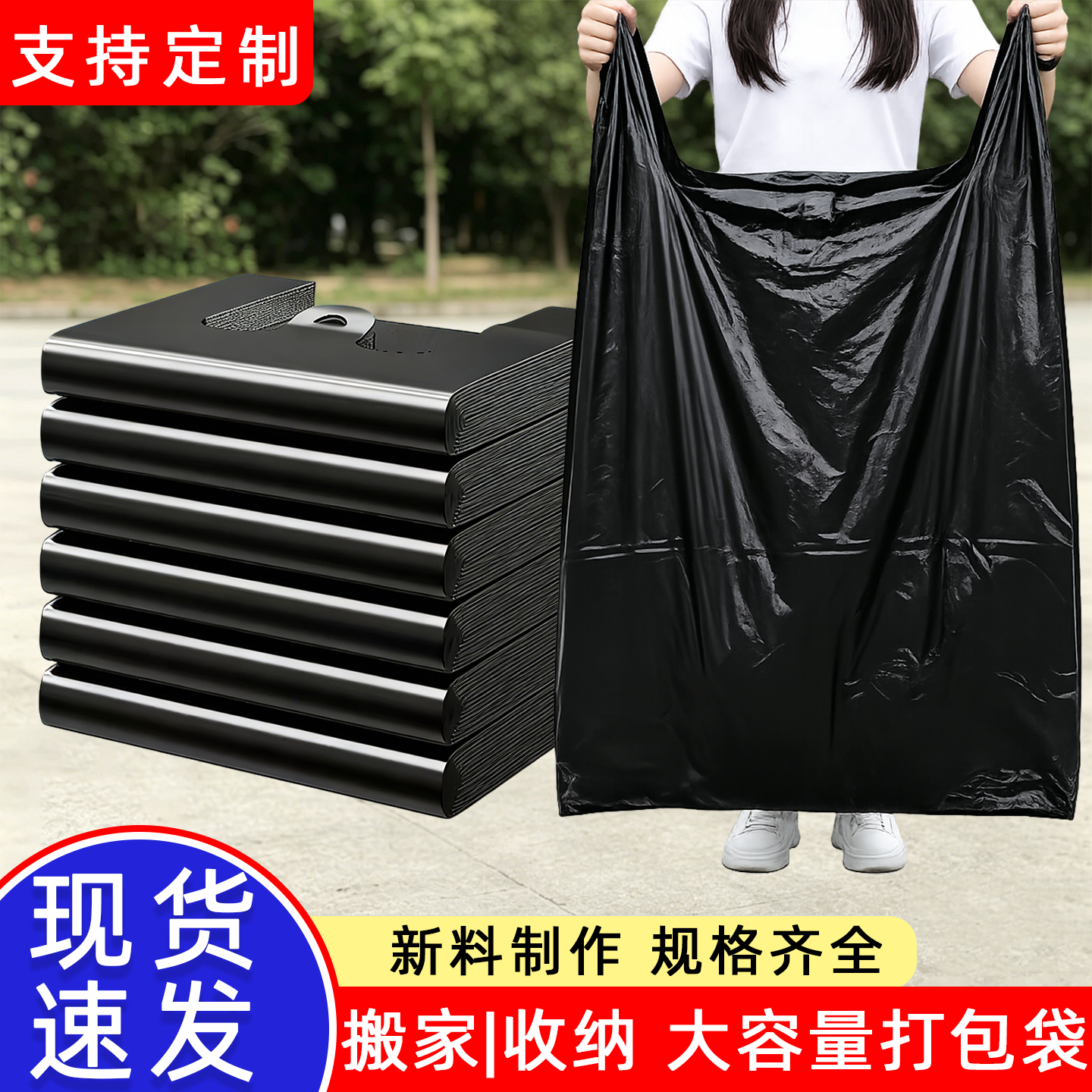 垃圾袋加厚3丝特厚5丝家用手提式背心式马夹袋批发小号大号新料