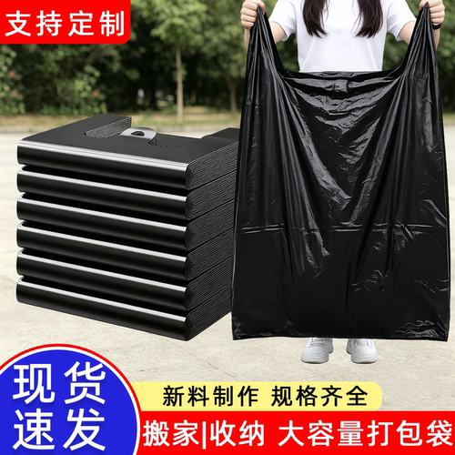 1000只手提式加厚垃圾袋商用批发