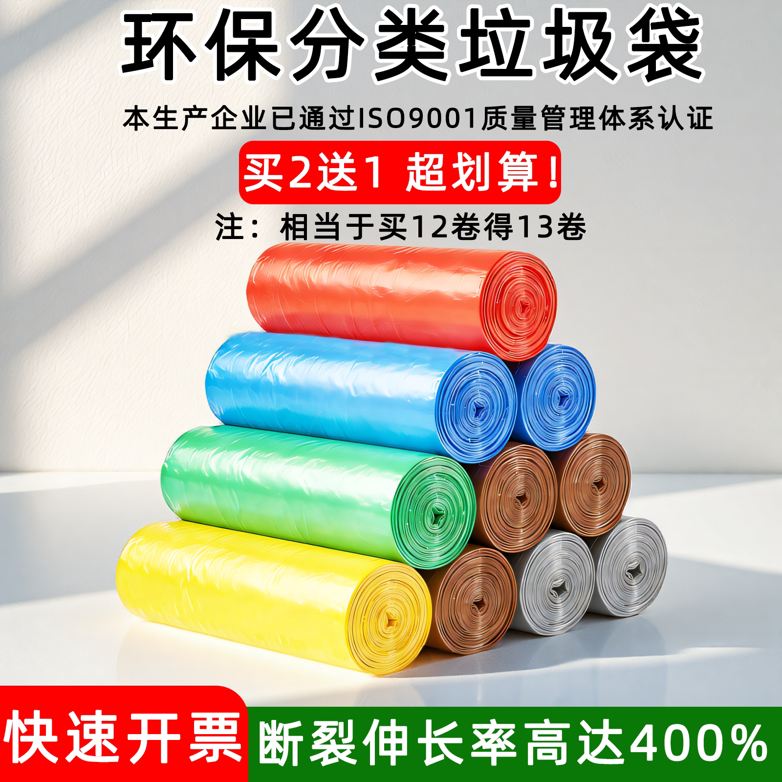 【180只优质】兴和兴加厚家用垃圾袋红色灰彩色塑料袋商用清洁袋