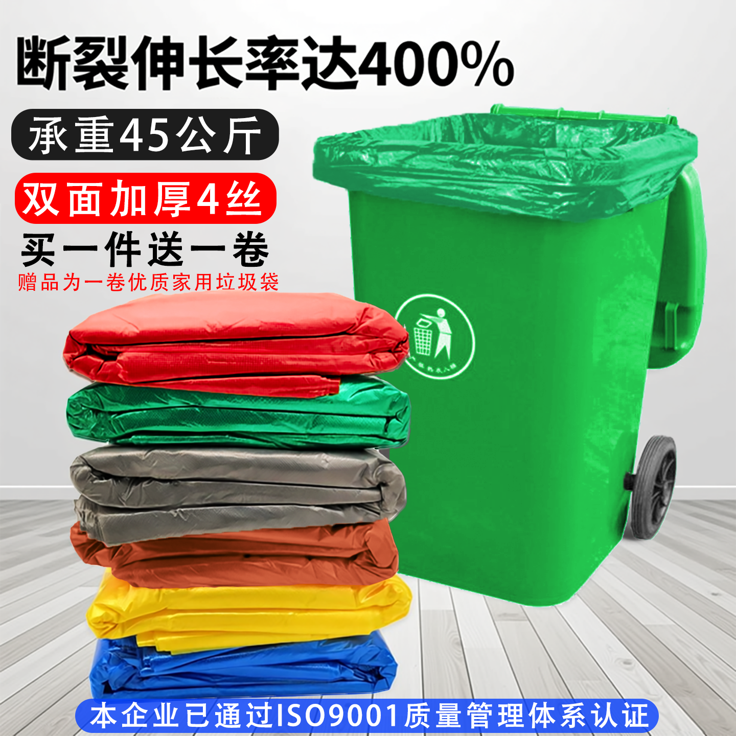 240升加厚特大号红蓝绿黄灰白平口环卫保厨余分类商用彩色垃圾袋,家庭/个人清洁工具,家用垃圾袋,淘宝优惠券,粉丝福利购,淘宝优惠卷