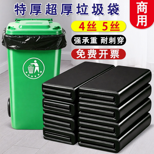 特厚加厚大号小号物业专用垃圾袋