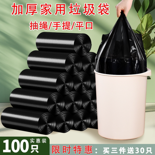 兴和兴手提式100只厚垃圾袋抽绳