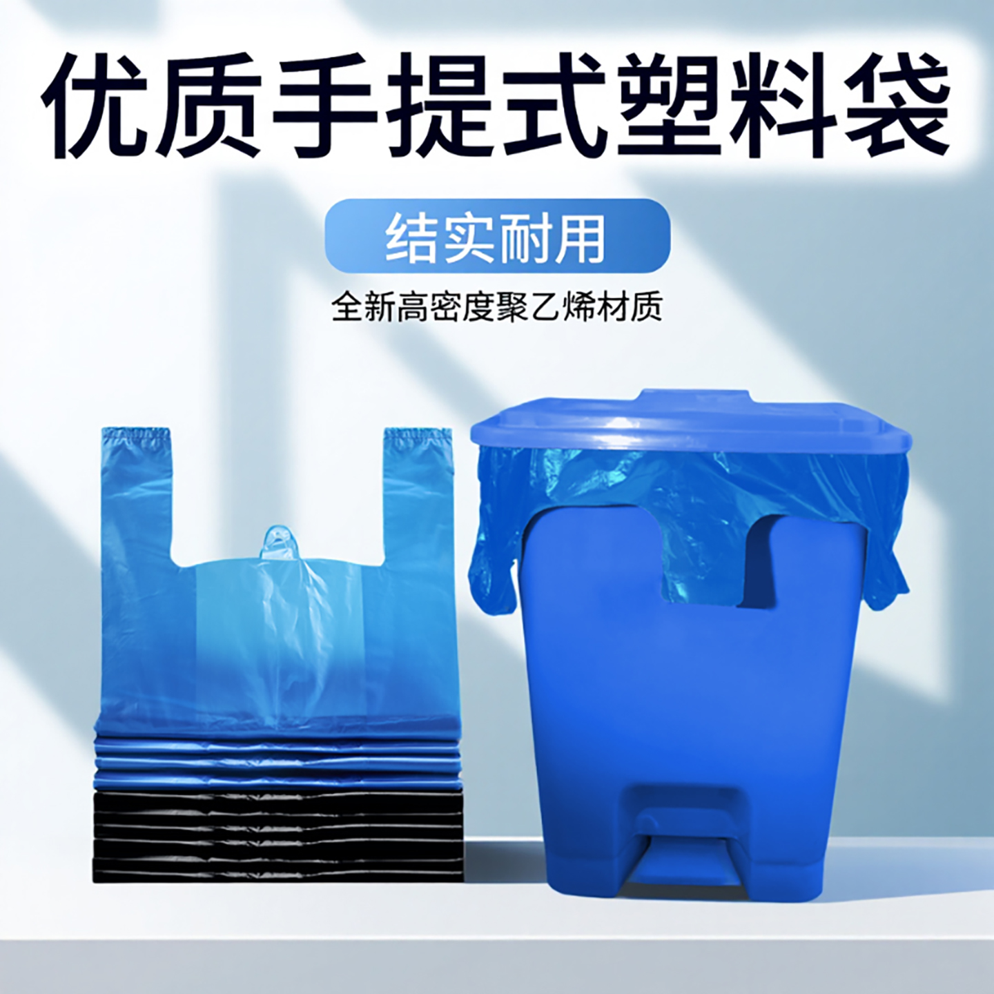 加厚50只清洁袋家用手提式无异味