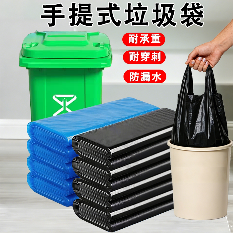 兴和兴垃圾袋家用加厚手提式塑料袋子特厚大蓝色黑色背心式垃圾桶