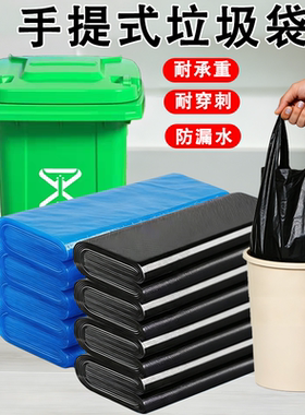 兴和兴垃圾袋家用加厚手提式塑料袋子特厚大蓝色黑色背心式垃圾桶