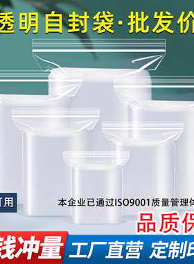 大中小号LDPE密自封塑料袋透明加厚包装分装密封食品专用1斤袋子