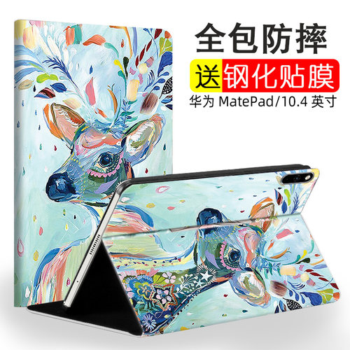 适用华为DBY-W09保护套matepad11平板壳DBYW一wo9防摔metepad电脑metapad支架natepad皮套madepad卡通padmate