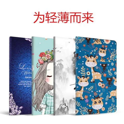 适用华为擎云C5第3代平板保护套