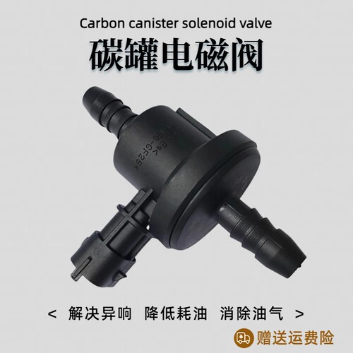 别克雪佛兰原厂博世碳罐电磁阀