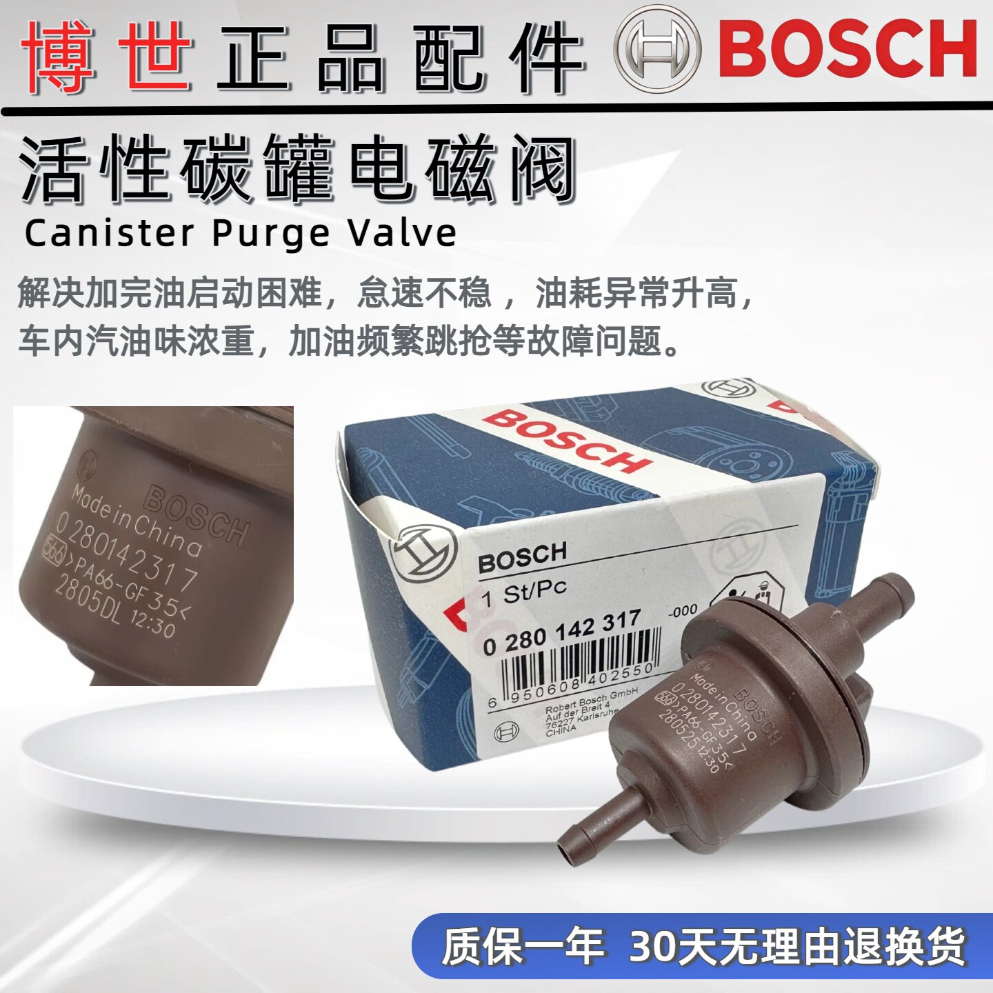 适用标志408 307 3008 308 206 c5 雪铁龙 世嘉 爱丽舍碳罐电磁阀