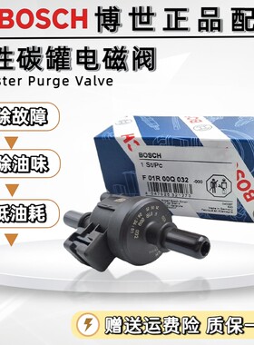 适用斯威系列原装碳罐电磁阀