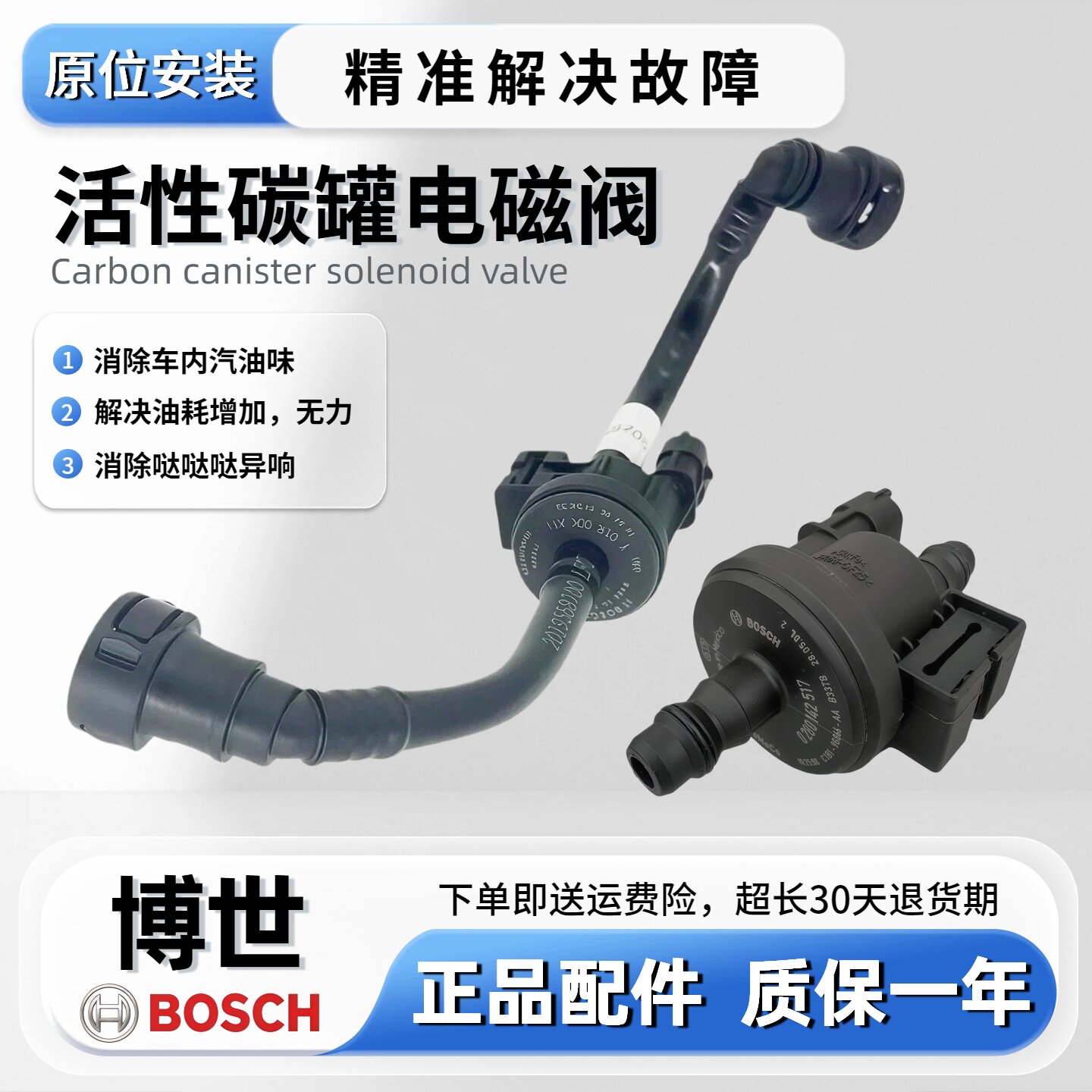 适用吉利 嘉际 豪越1.8T 碳罐电磁阀总成电磁阀管路连接管 电子阀