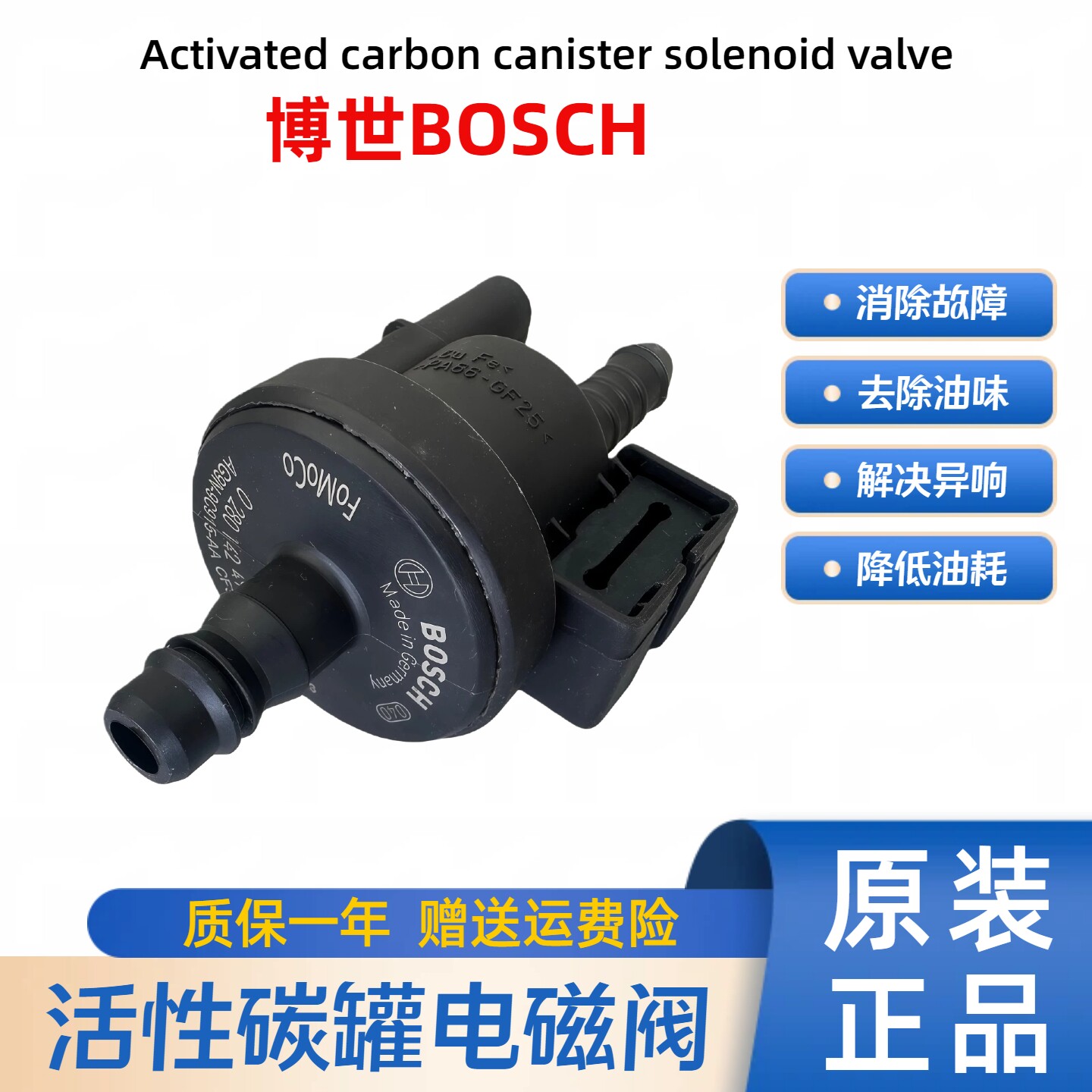 适用福特蒙迪欧 锐际 锐界 撼路者翼虎 金牛座1.5T2.0T碳罐电磁阀