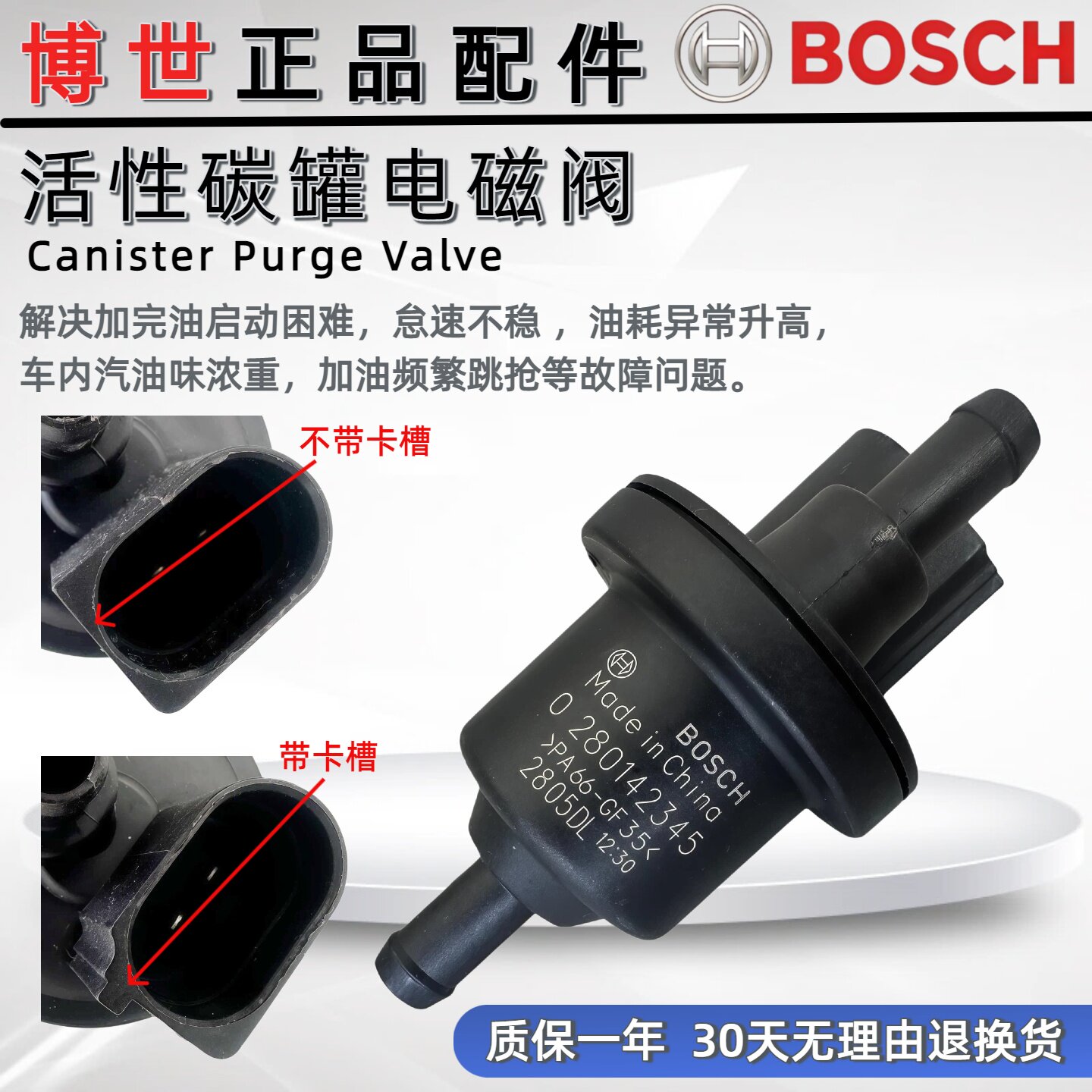 适用大众捷达朗逸菠罗POLO新桑塔纳宝来明锐途观 晶锐 碳罐电磁阀