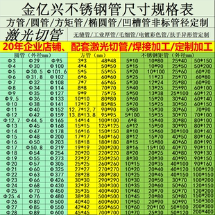 304不锈钢方管201装饰管316不锈钢圆管钢材矩形无缝空心厚薄壁管