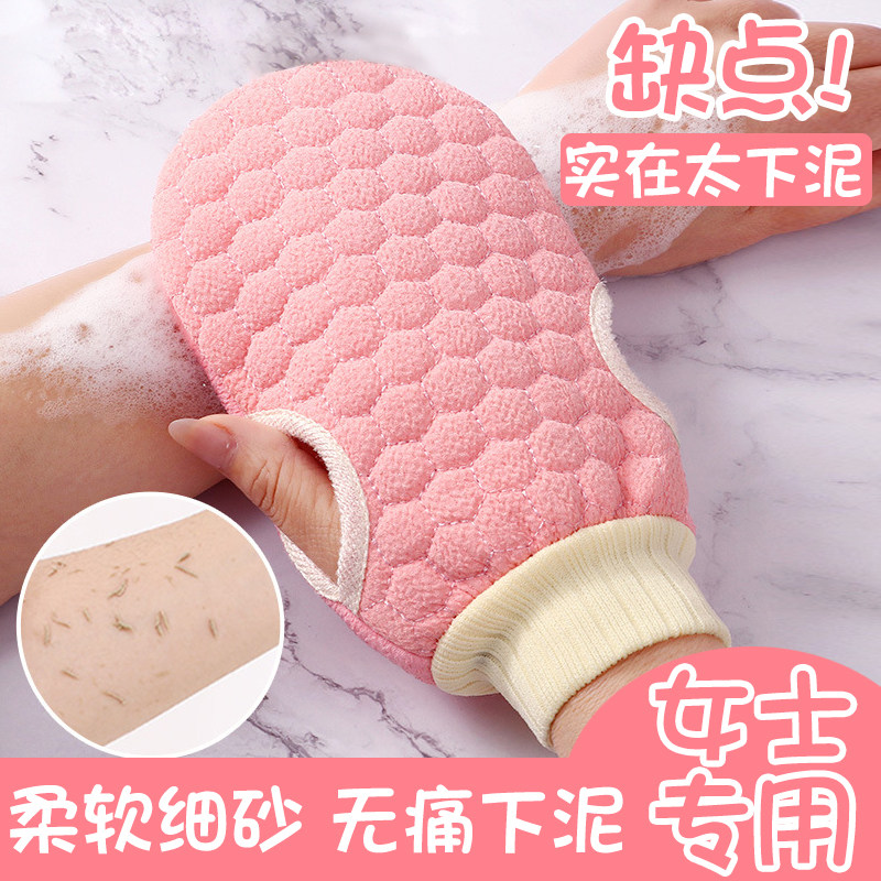 女士专用无痛搓泥细砂下灰搓澡巾