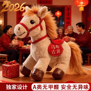 马年吉祥物公仔挂件小马玩偶摆件抱枕2026年新年生肖儿童毛绒玩具