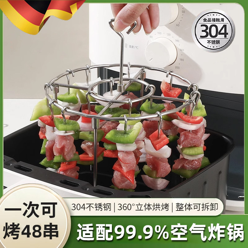 一次烤24串304不锈钢圆形家用立式烤架空气炸锅配件烤肉架烧烤架