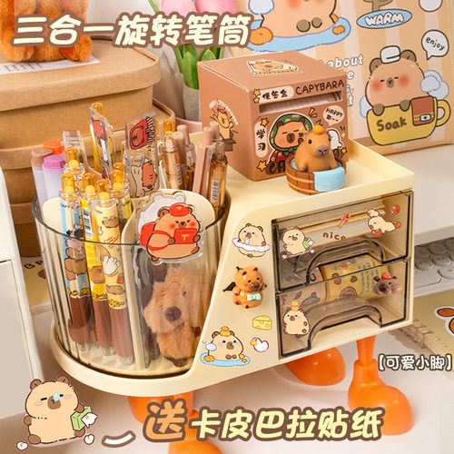 卡皮巴拉旋转多功能笔筒超大容量