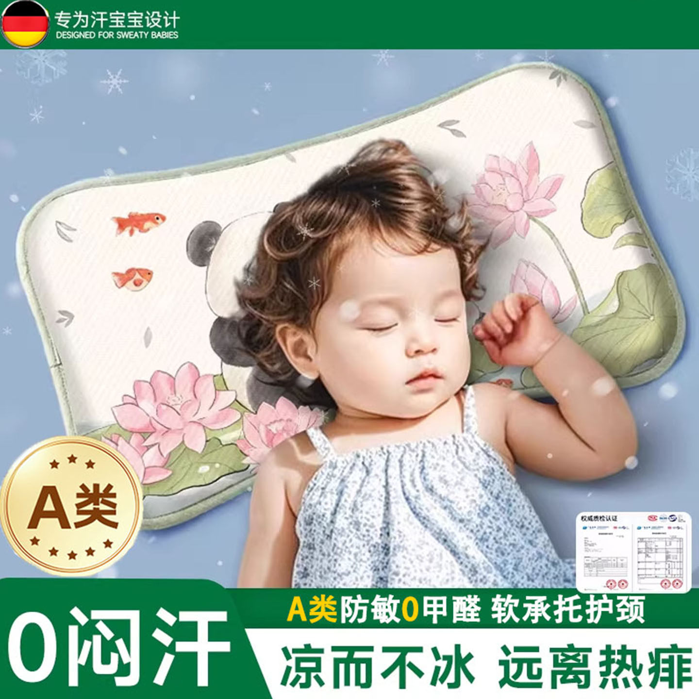 婴儿枕头冰丝夏季凉感新生宝宝透气云片枕儿童防出汗护颈睡觉专用