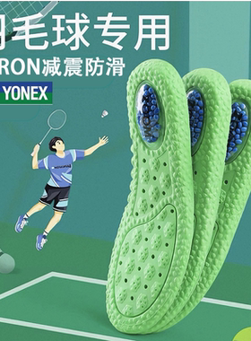 羽毛球鞋垫zoom高弹减震吸汗防滑
