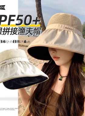 日本防晒帽女新款防紫外线大帽檐