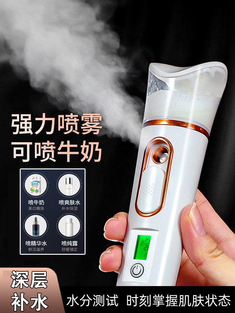 爽肤水化妆水喷雾瓶面部补水雾化纳米超细喷雾瓶电动便携小喷壶脸